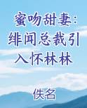 蜜吻深爱总裁追妻火葬场
