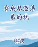 穿成琴酒弟弟的我